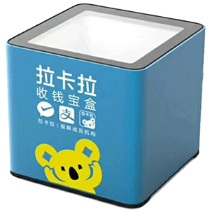 黑河拉卡拉收款宝盒